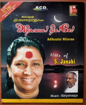 ADIKAALAI NILAVE HITS OF S. JANAKI - Ilaiyaraaja Tamil Collection Audio Cd