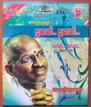 JANANI JANANI ILAIYARAAJA HITS - Ilaiyaraaja Tamil Audio Cd