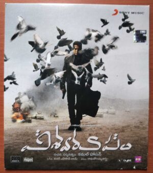VISHWAROOPAM - Shankar-Ehsaan-Loy Telugu Audio Cd