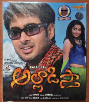 ALLADISTA - Deva Telugu Audio Cd (FACTORY SEALE DPACK)