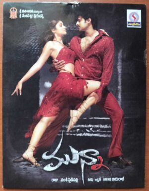 MUUNA - Harris Jayaraj Telugu Audio Cd