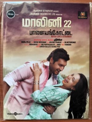 MALINI 22 PALAYAMKOTTAI - Aravind Shankar Tamil Audio Cd (FACTORY SEALED PACK)