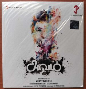 AVAM - K.S. Sundaramurthy Tamil Audio Cd (FACTORY SEALED PACK)