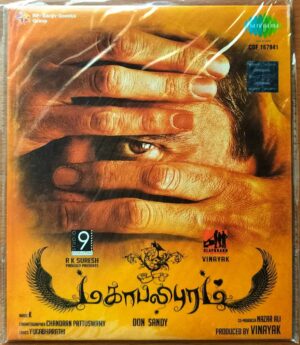 MAHABALIPURAM - K Tamil Audio Cd (FACTORY SEALED PACK)