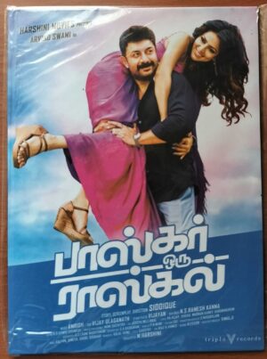 BHASKAR ORU RASCAL - Amrish Tamil Audio Cd (FACTORY SEALED PACK)