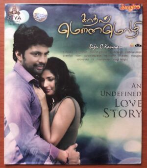 KADHAL MOUNAMOZHI - Thej Mervin Tamil Audio Cd