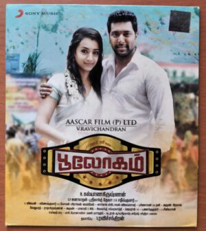 BHOOLOHAM - Srikanth Deva Tamil Audio Cd