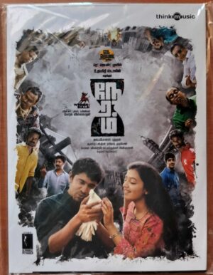 NERAM - Rajesh Murugesan Tamil Audio Cd (FACTORY SEALED PACK)