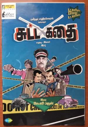 SUTTA KATHAI - Madley Blues Tamil Audio Cd