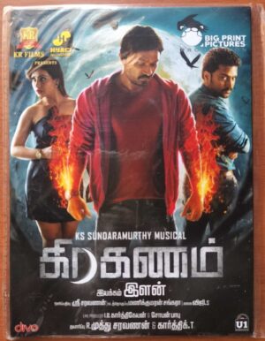 GRAGHANAM - K.S. Sundramurthy Tamil Audio Cd (FACTORY SEALED PACK)