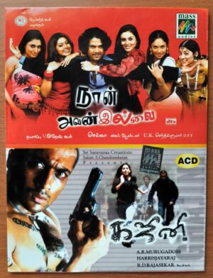 NAAN AVAN ILLAI / GHAJINI - Vijay Antony & Harris Jayaraj Tamil Audio Cd