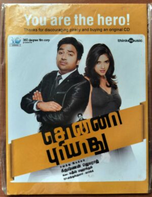 SONNAA PURIYAADHU - Yadhish Mahadev Tamil Audio Cd (FACTORY SEALED PACK)
