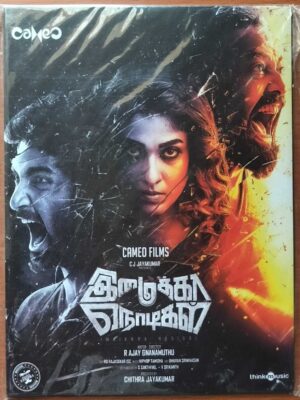 IMAIKKAA NODIGAL - Hiphop Tamizha Tamil Audio Cd 9FACTORY SEALED PACK)