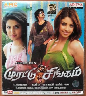 MURATTU SINGAM - Thaman S Tamil Audio Cd (FACTORY SEALED PACK)