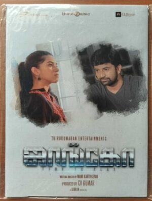 JANGO - Ghibran Tamil Audio Cd (FACTORY SEALED PACK)