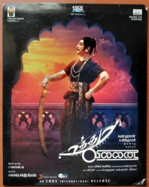 UTTAMA VILLAIN - Ghibran Not For Sale Tamil Audio Cd
