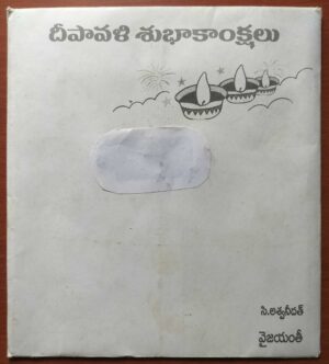 SAINIKUDU - Harris Jayaraj Telugu Premium Edition Audio Cd