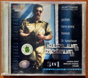 VETTAIYAADU VILAIYAADU / 3 IN 1 - Imported Harris Jayaraj Tamil Audio Cd