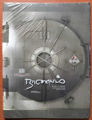 NAANAYAM - James Vasanthan Tamil Audio Cd (FACTORY SEALED PACK)