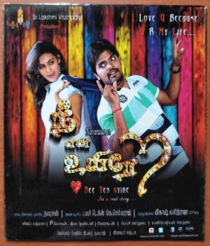 NEE EN UYIRE - Vijay Mantra Tamil Audio CD