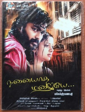NANAIYAATHA MAZHAIYE - Soundharyan Tamil Audio Cd (FACTORY SEALED PACK)