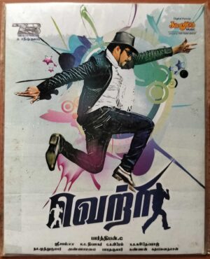 VETTRI - Sree Sai Tamil Audio Cd (FACTORY SEALED PACK)