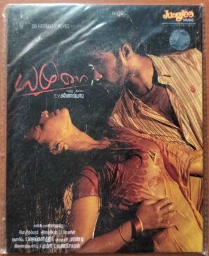 YAMUNA - Elakkiyan Tamil Audio Cd (FACTORY SEALED PACK)