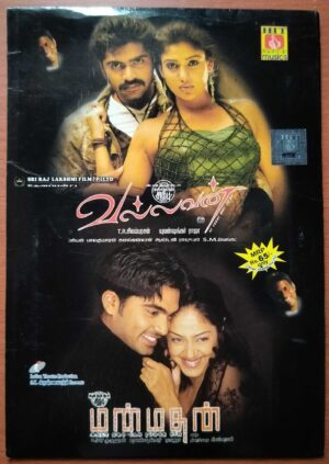VALLAVAN / MANMADHAN - Yuvan Shankar Raja Tamil Audio Cd