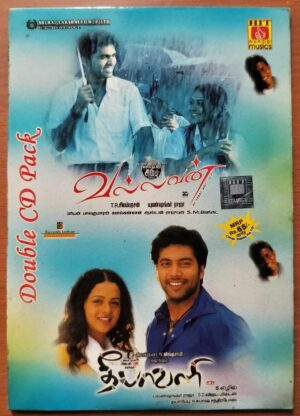 VALLAVAN / DEEPPAVALI - Yuvan Shankar Raja Double Cd Pack Audio Cd