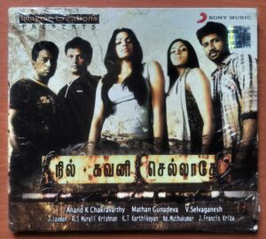 NIL GAVANI SELLATHEY - Selvaganesh Tamil Audio Cd (FACTORY SEALED PACK)