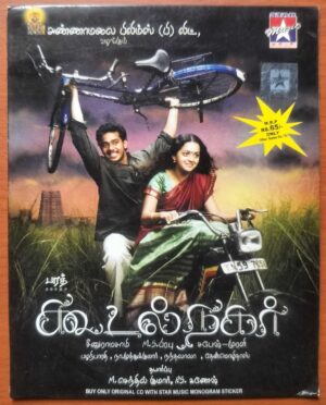 KOODAL NAGAR - Sabesh-Murali Tamil Audio Cd