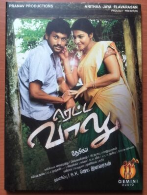 RETTA VAALU - V. Selvaganesh Tamil Audio Cd
