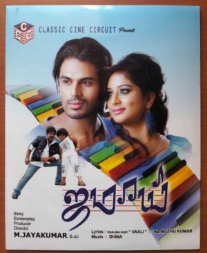 JAMAAI - Dhina Tamil Audio Cd