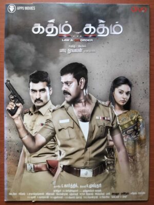 KATHAM KATHAM - Taj Noor Tamil Audio Cd