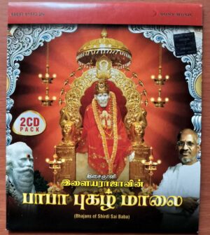 BABA PUGAZH MAALAI 2CD PACK - Ilaiyaraaja Tamil Devotional Audio Cd