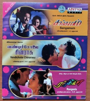 SANGAMAM / VANDICHOLAI CHINARASU / RANGEELA - A.R. Rahman Blockbuster Collection Audio Cd
