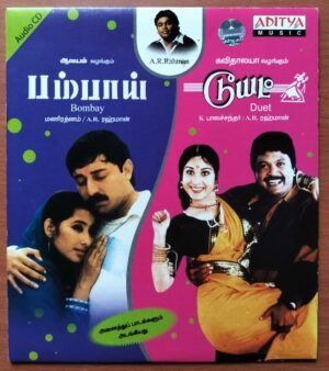 BOMBAY / DUET - A.R. Rahman Extra Track Audio Cd