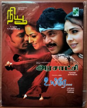 UYIRE / NEW / ARASAKTCHI - A.R. Rahman & Harris Jayaraj Tamil Audio Cd