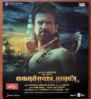 KOCHADAIIYAAN - A.R. Rahman Tamil Audio Cd (NOT FOR SALE COPY)
