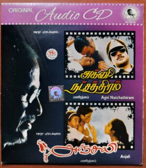 AGNI NATCHATHIRAM / ANJALI - Ilaiyaraaja Tamil Audio Cd