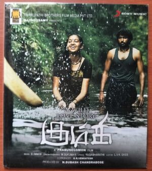 KUMKI - D.Imman Tamil Audio CD (FACTORY SEALED PACK)