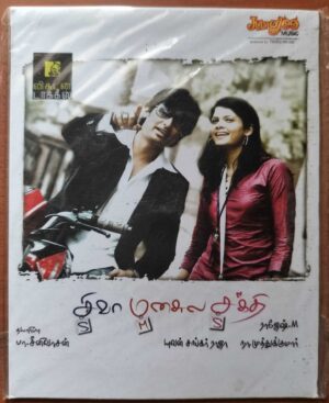 SIVA MANASULA SAKTHI - Yuvan Shankar Raja Tamil Film Audio Cd