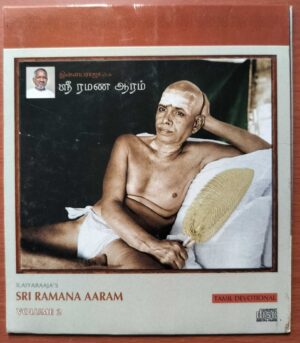 SRI RAMANA AARAM VOLUME . 2 - Ilaiyaraaja Devotional Audio Cd