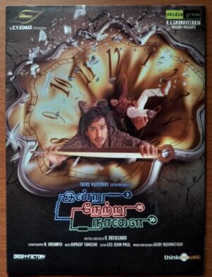 INDRU NETRU NAALAI - Hiphop Tamizha Tamil Audio Cd
