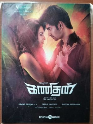 KANITHAN - Drums Sivamani Tamil Audio Cd (FACTORY SEALED PACK)