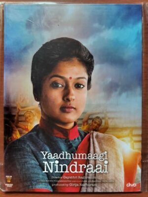 YAADHUMAAGI NINDRAAI - Achu Rajamani Tamil Audio Cd (FACTORY SEALED PACK)