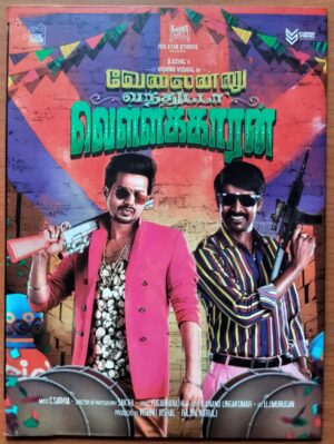 VELAINU VANDHUTTA VELLAIKAARAN - C. Sathya Tamil Audio Cd