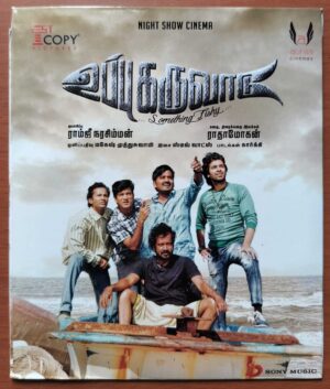 UPPU KARUVAADU - Steeve Vatz Tamil Audio Cd