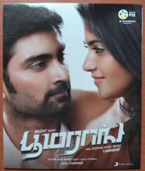 BOOMERANG - Radhan Tamil Audio Cd