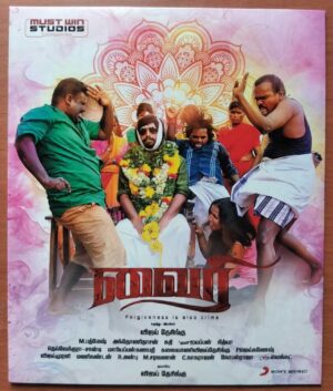 VAIRII - Anthony Daasan Tamil Audio Cd